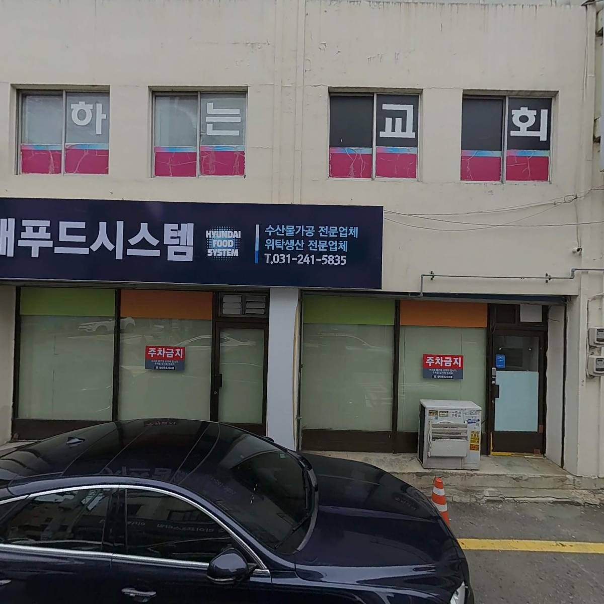 현대푸드시스템