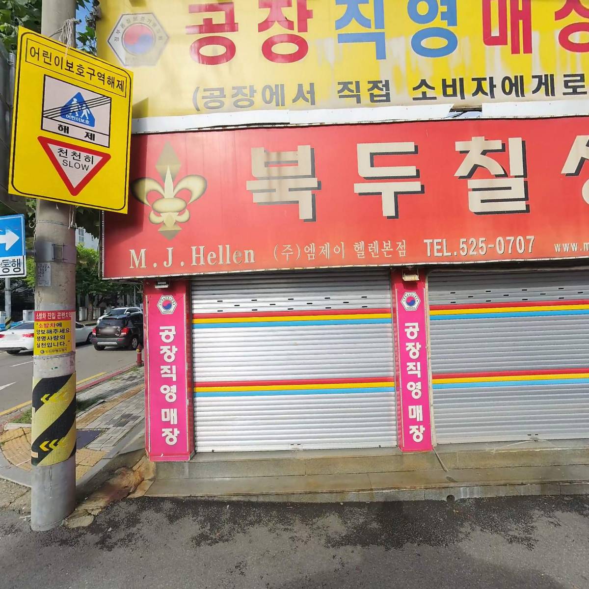 엠제이 북두칠성_3