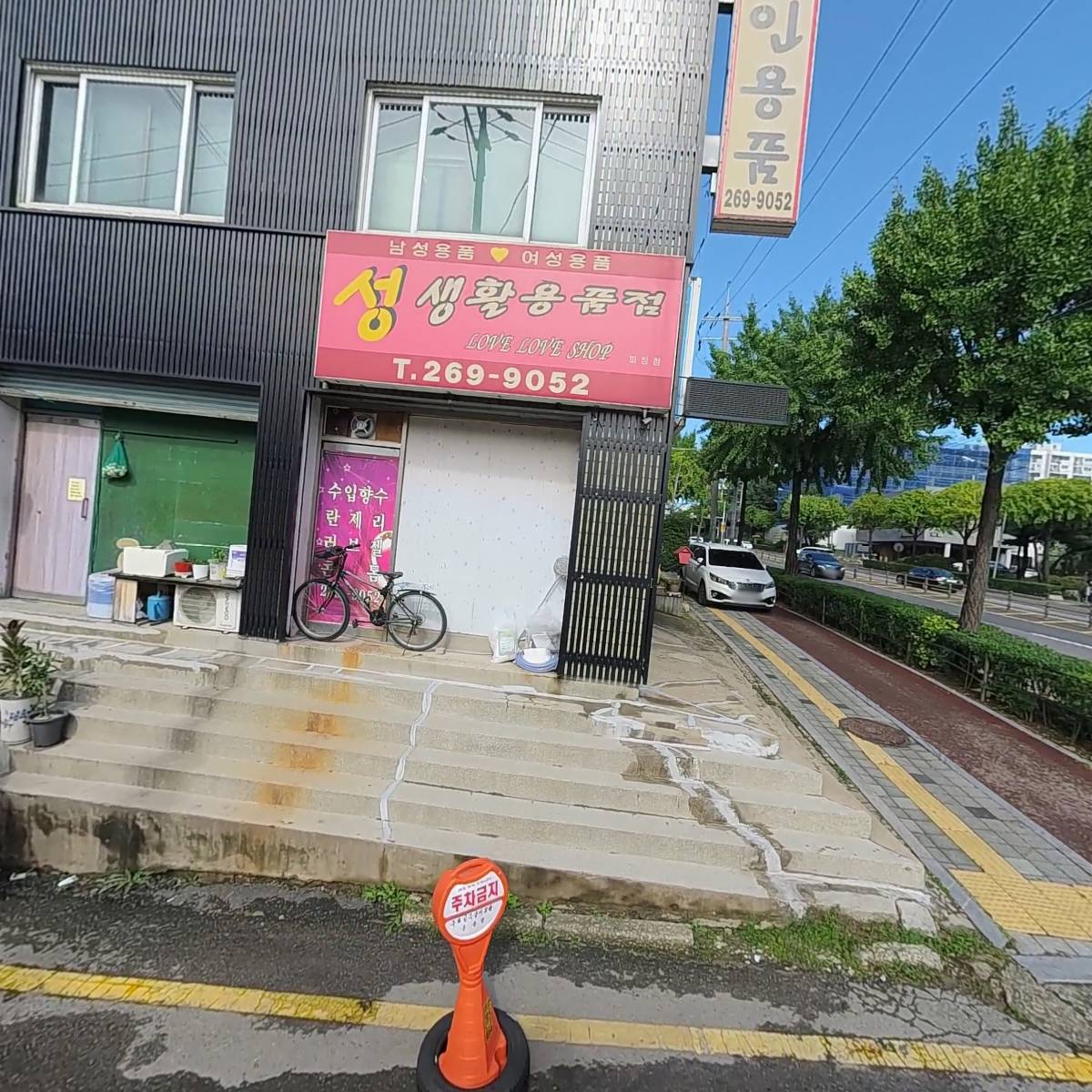 참샘유통