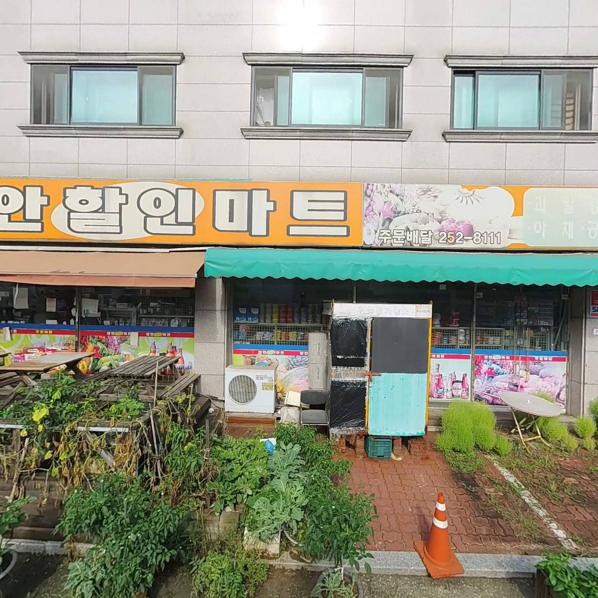 장안할인마트