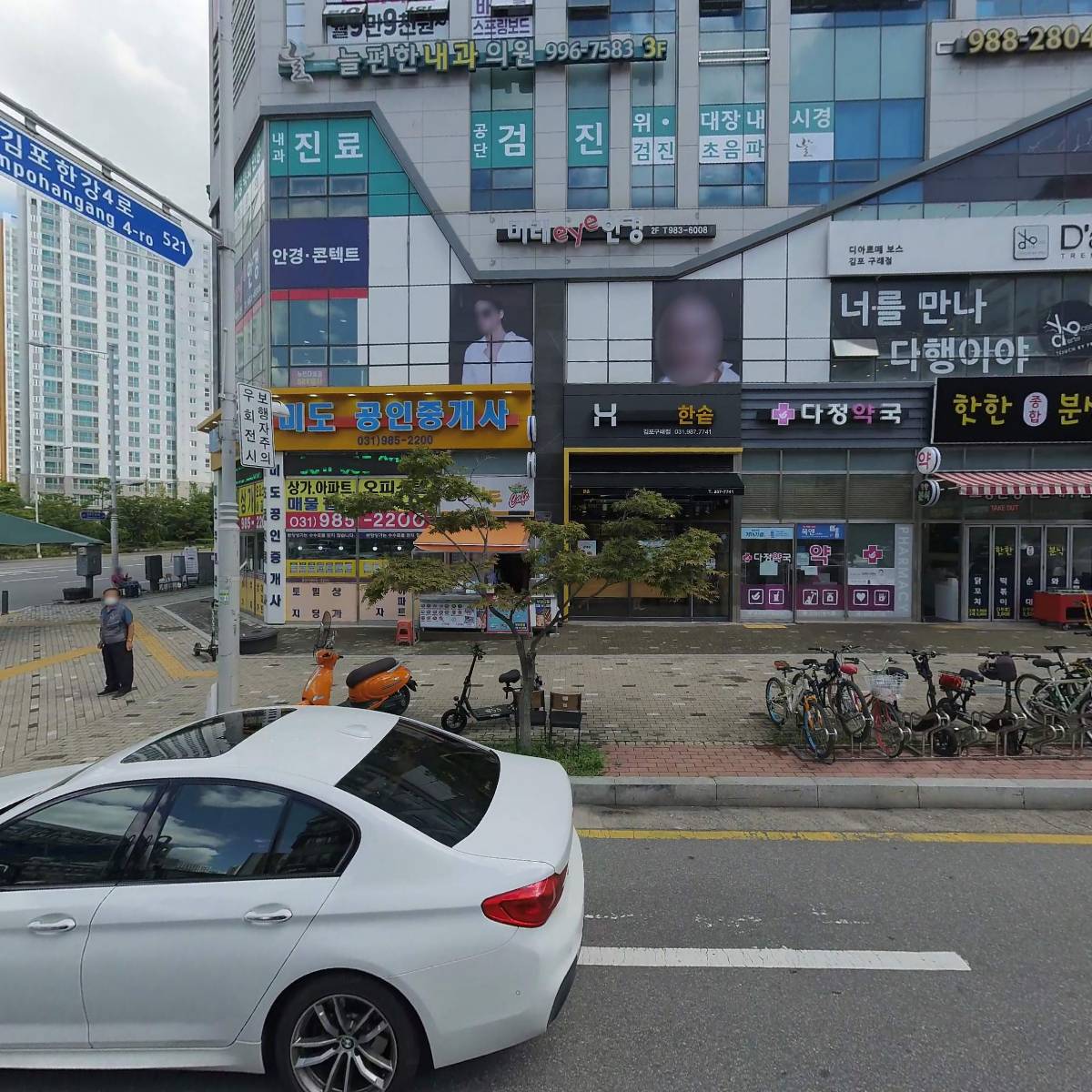 과일에반하다프루타 한강신도시점