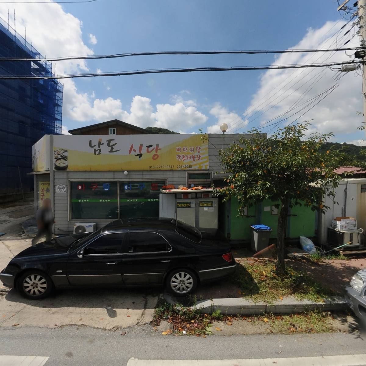백석종합건설주식회사