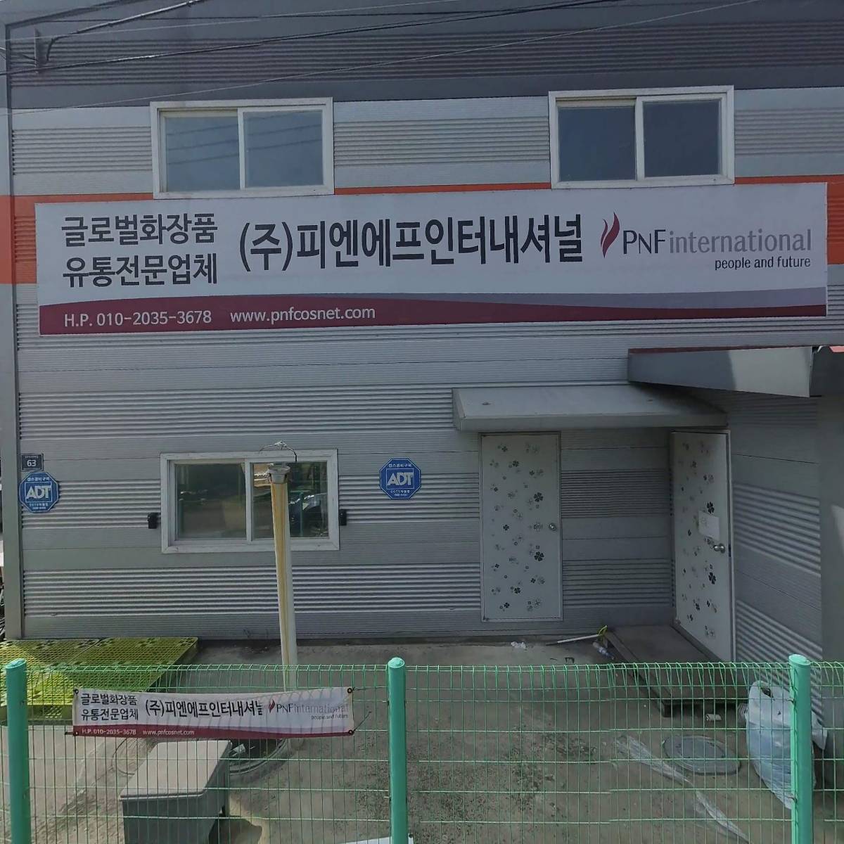 주식회사 뷰티인하우스
