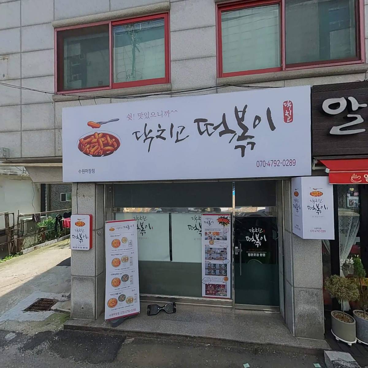 (주)알파건영_3