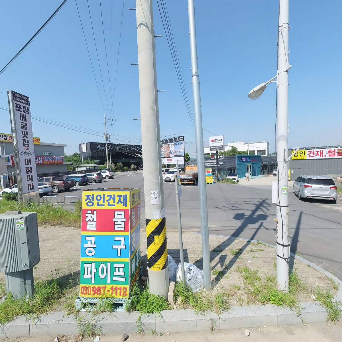 올댓김포