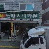 송산유통