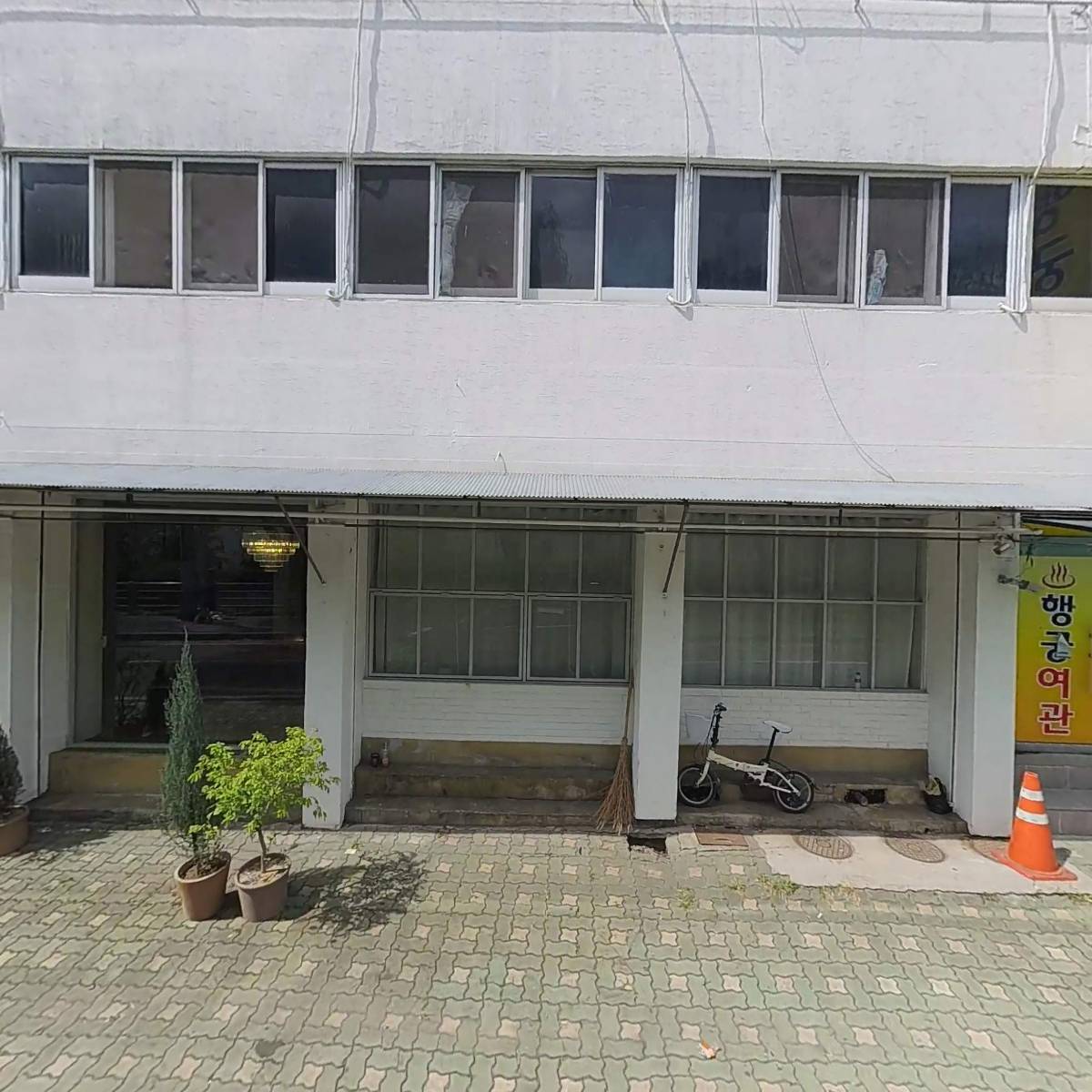 행궁여관