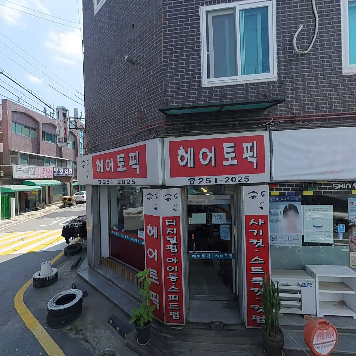 한누리할인마트_3