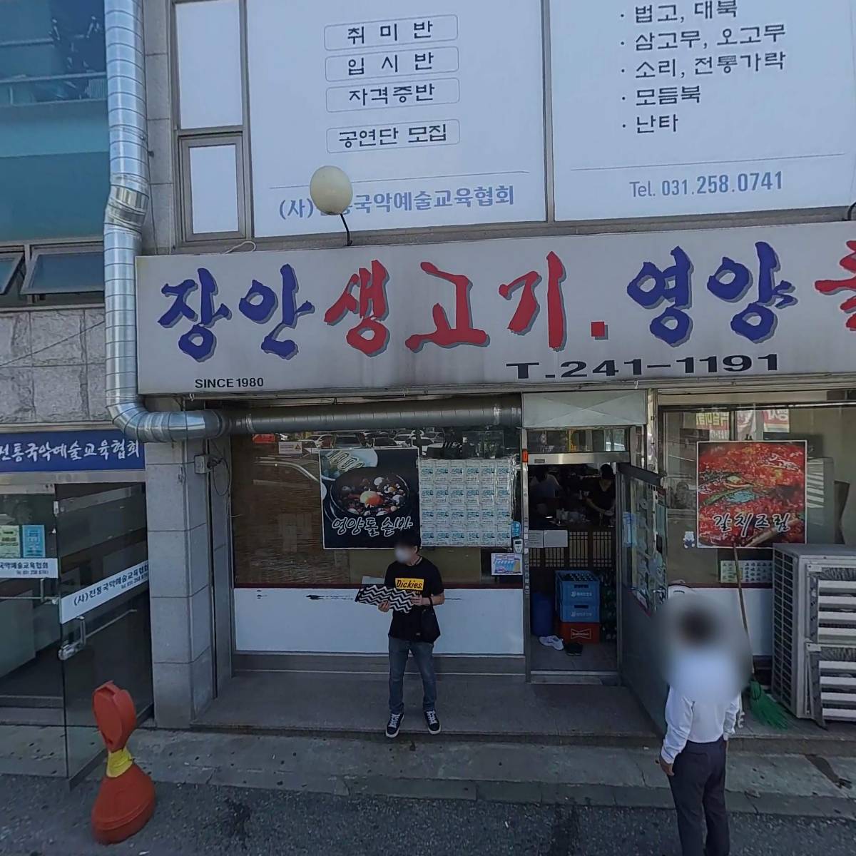 사단법인 전통국악예술교육협회