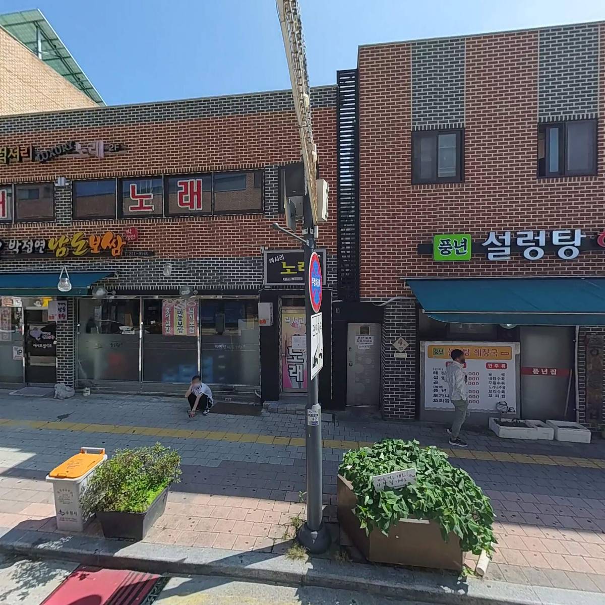 럭셔리노래