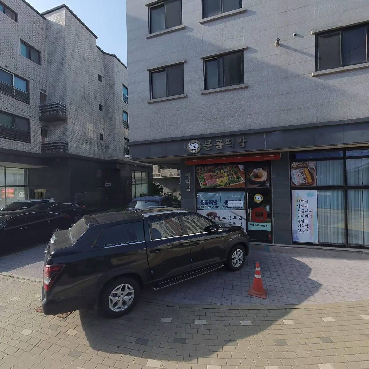 주식회사 유오디아
