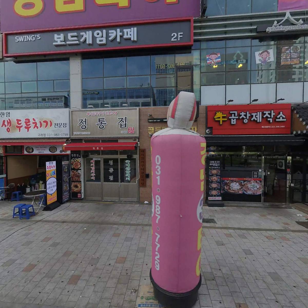 명인만두 앤 만족오향족발 신내점