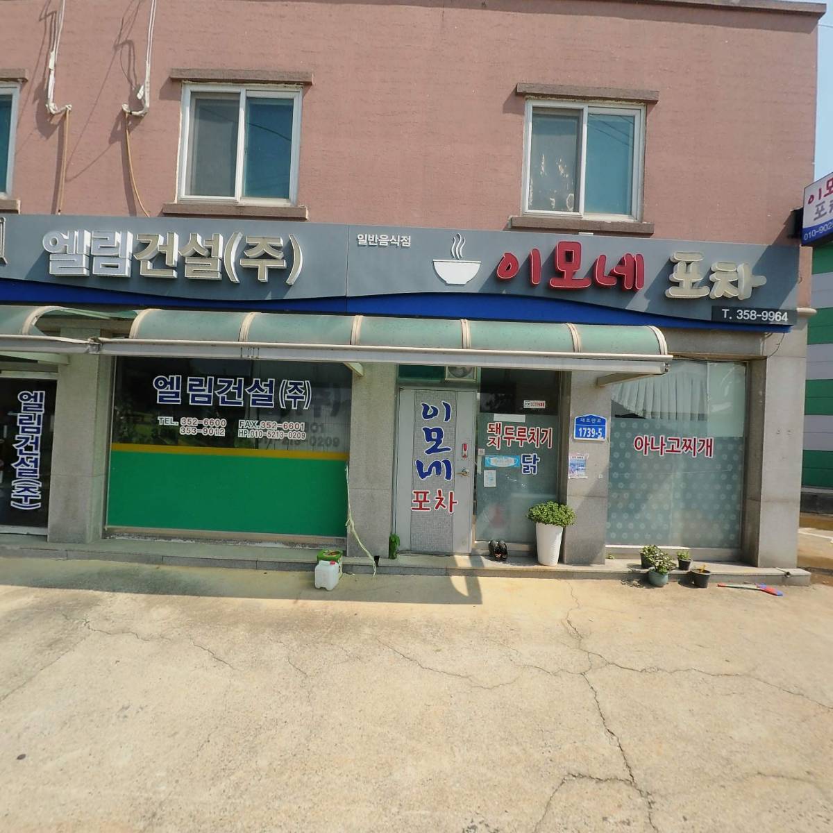 주식회사에이비씨건설_3