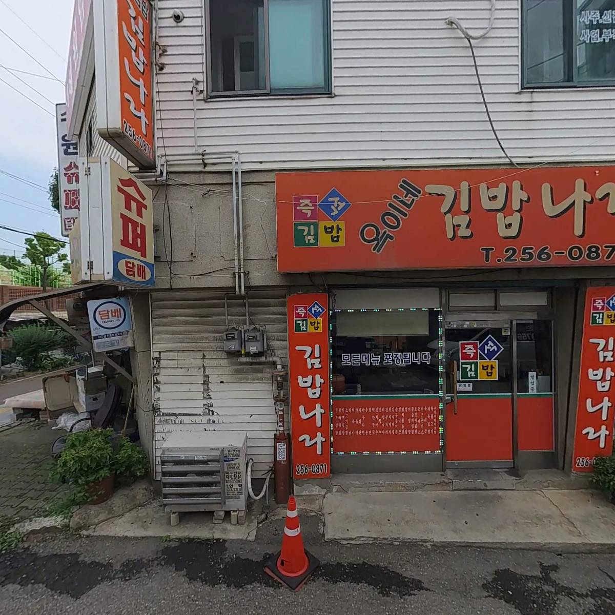 북문오토바이