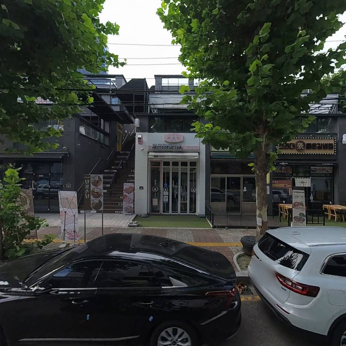 신팔당