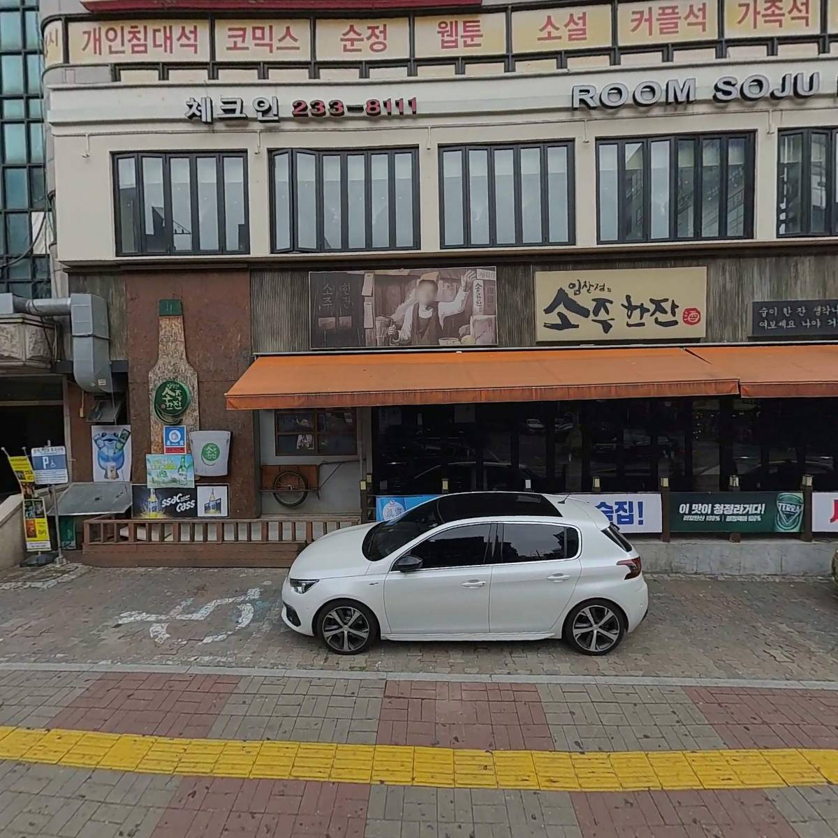 락휴노래타운 수원인계점