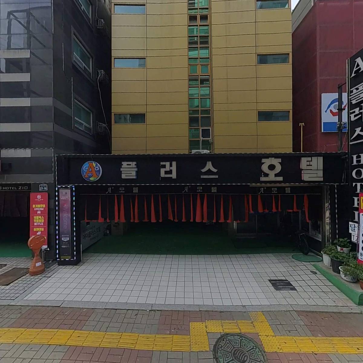 호텔앤드(AND)