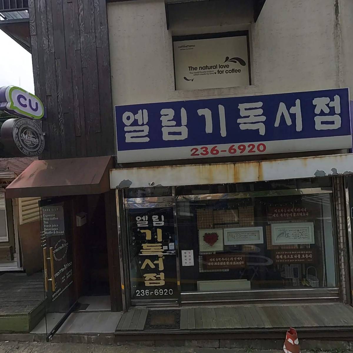 수원남부경찰서 인계파출소
