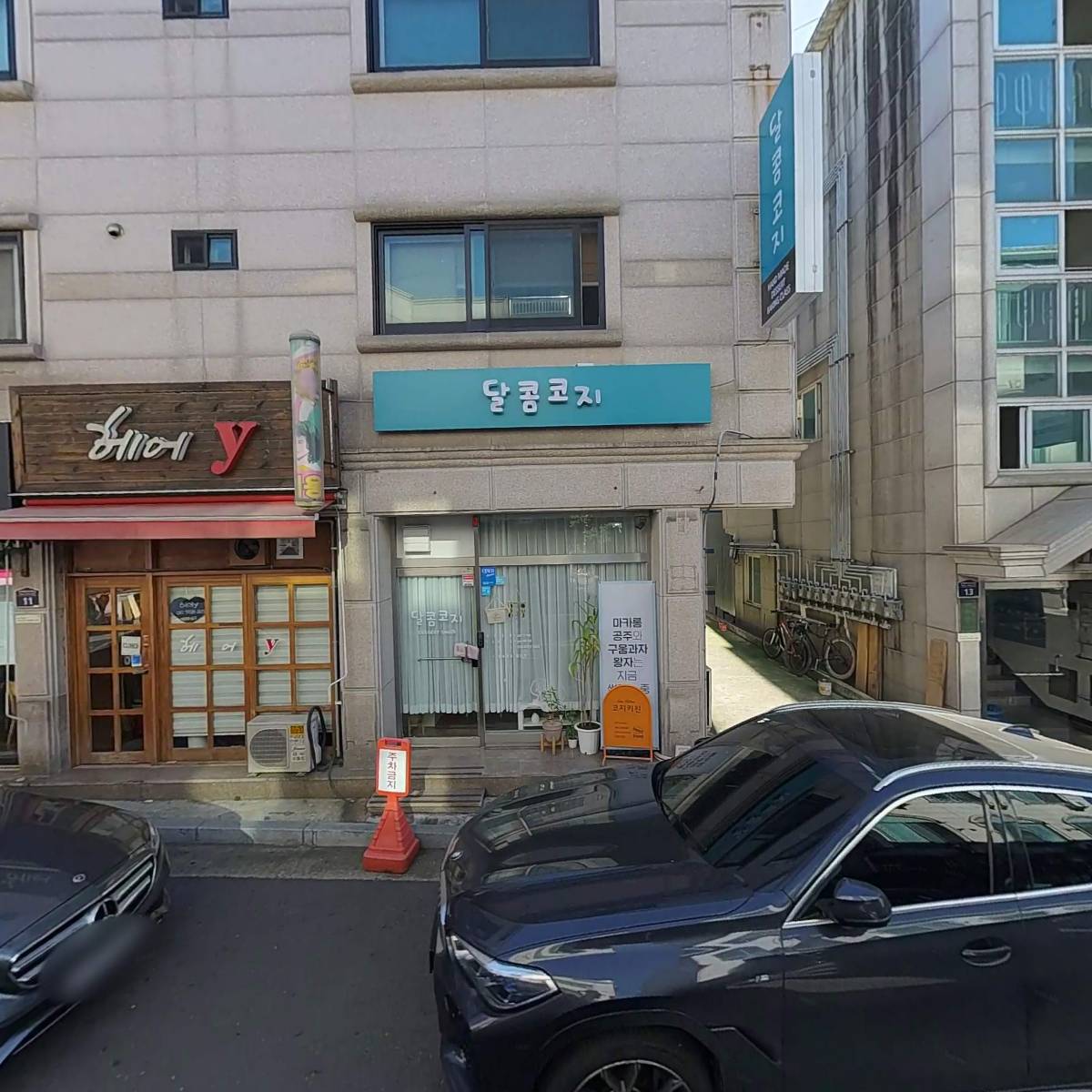 파파후라이돈