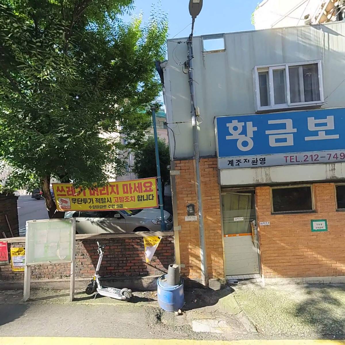 삼산회관 수원아주대점_3