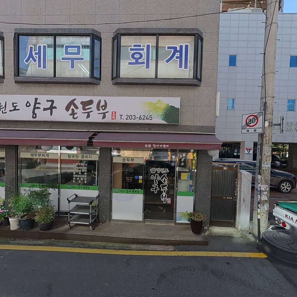 홀인원물류배재철