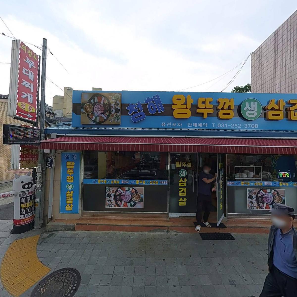 바른체형운동센터