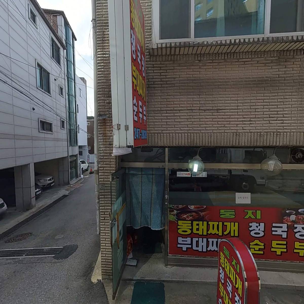 우동미가엔제육