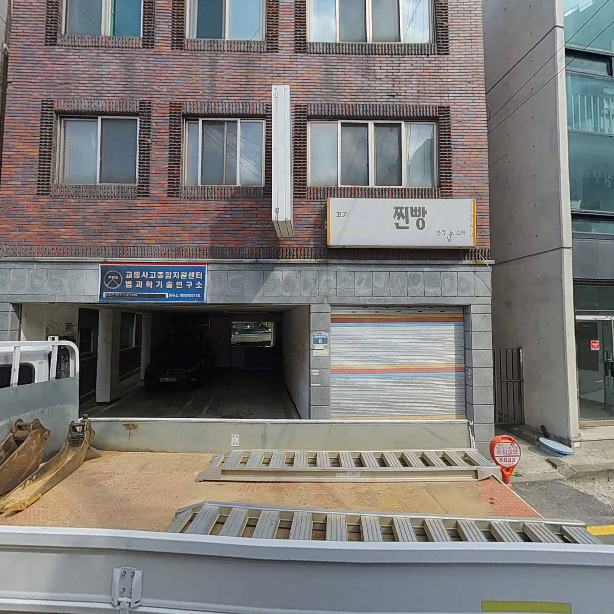 우동미가엔제육_3
