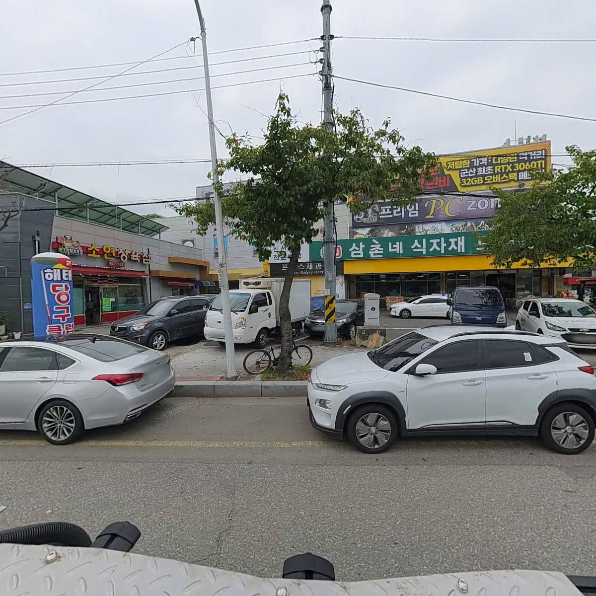삼촌네마트센터