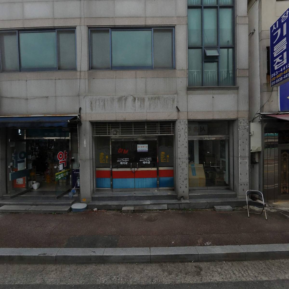 십자약국