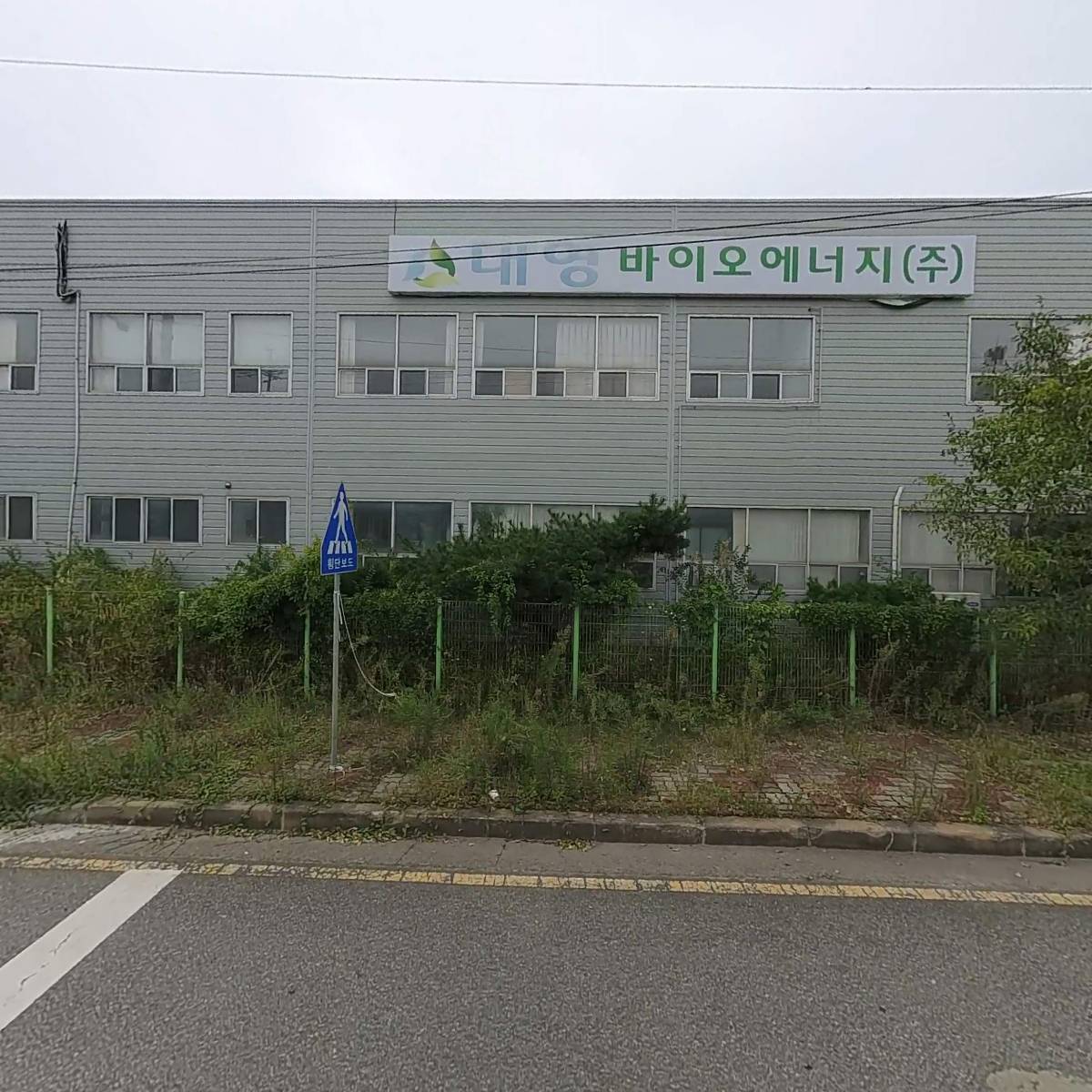 대영바이오에너지 주식회사