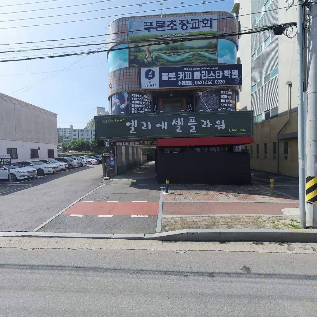 푸른초장교회