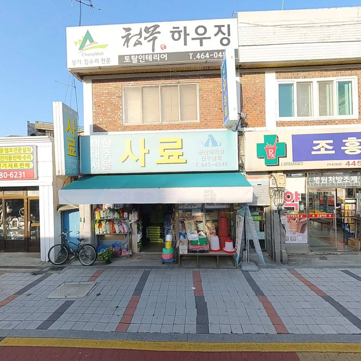 조흥약국_3