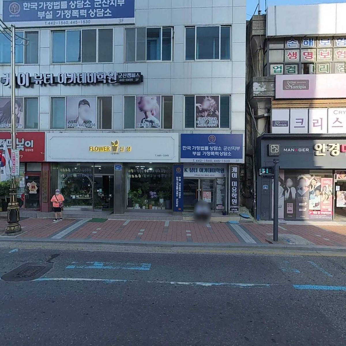 케이뷰티아카데미학원