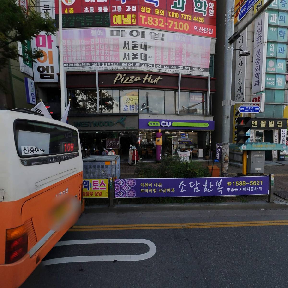 한국피자헛영등점