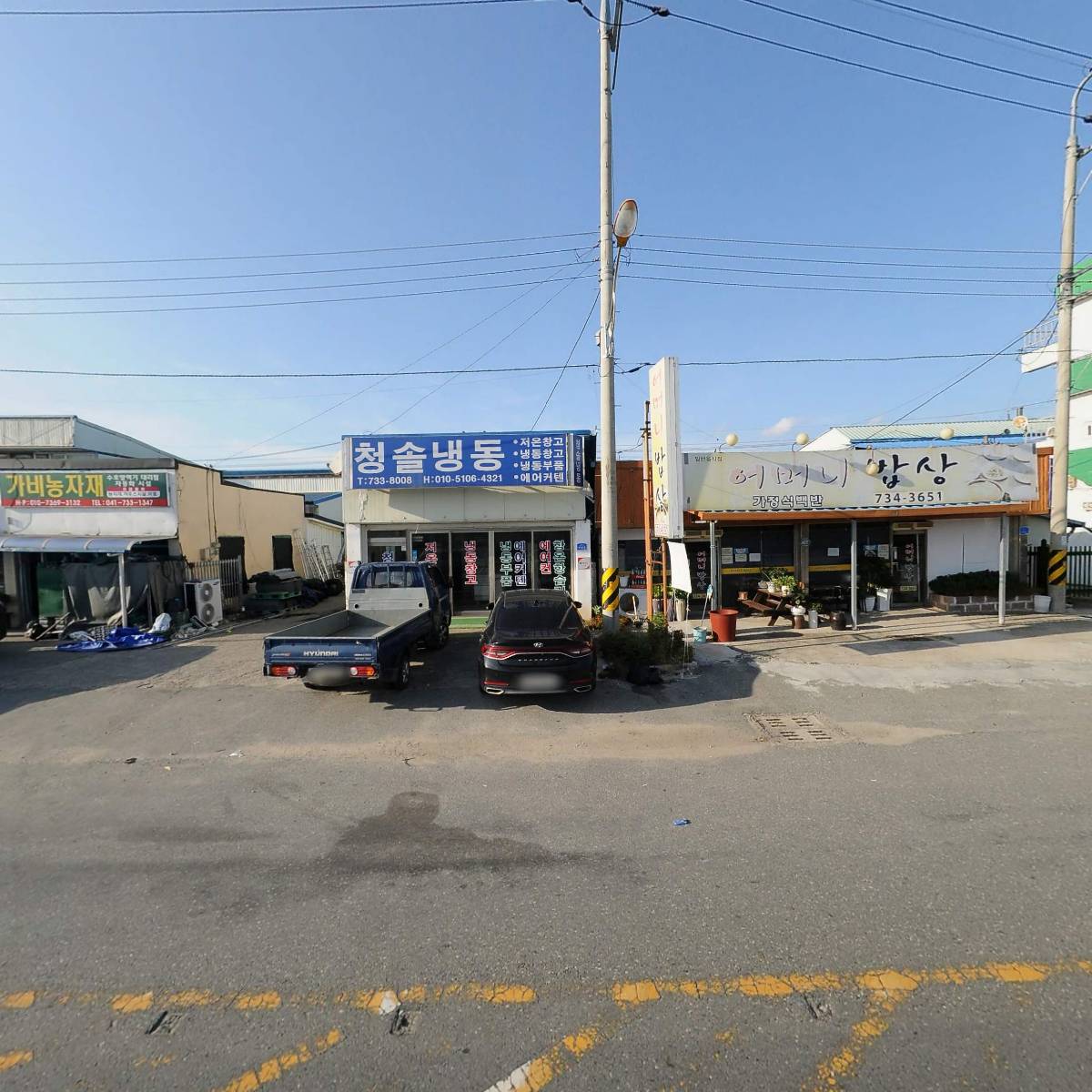 아주농자재