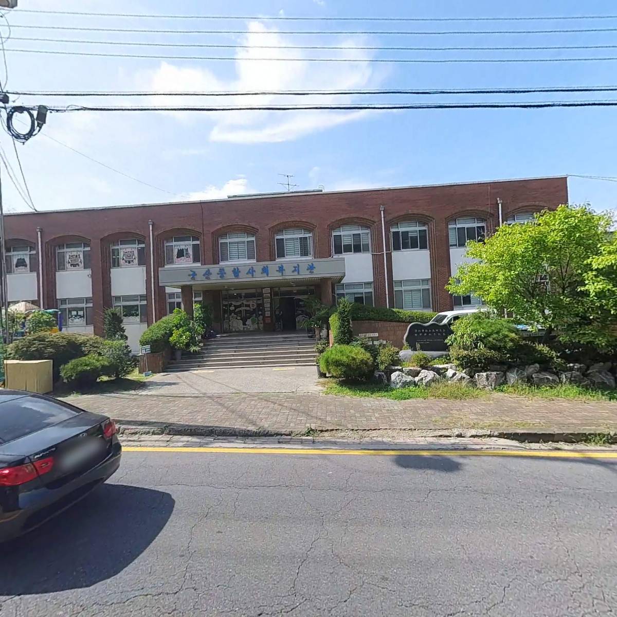 늘푸른어린이집_(복지법인)기독교대한성결교회사회사업유지재단_3