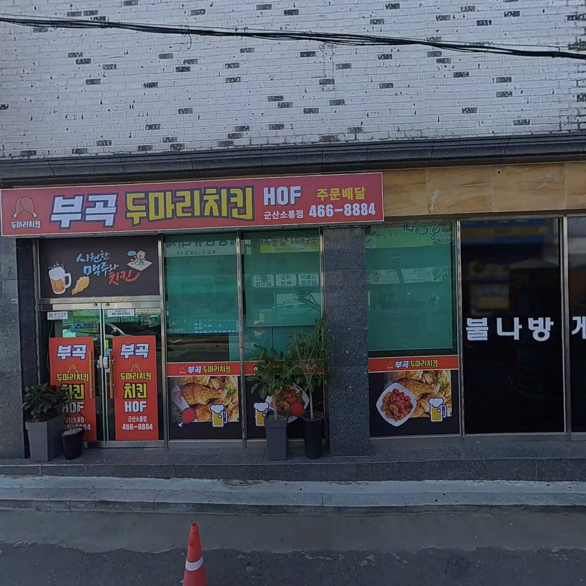 봉이네왕족발_3