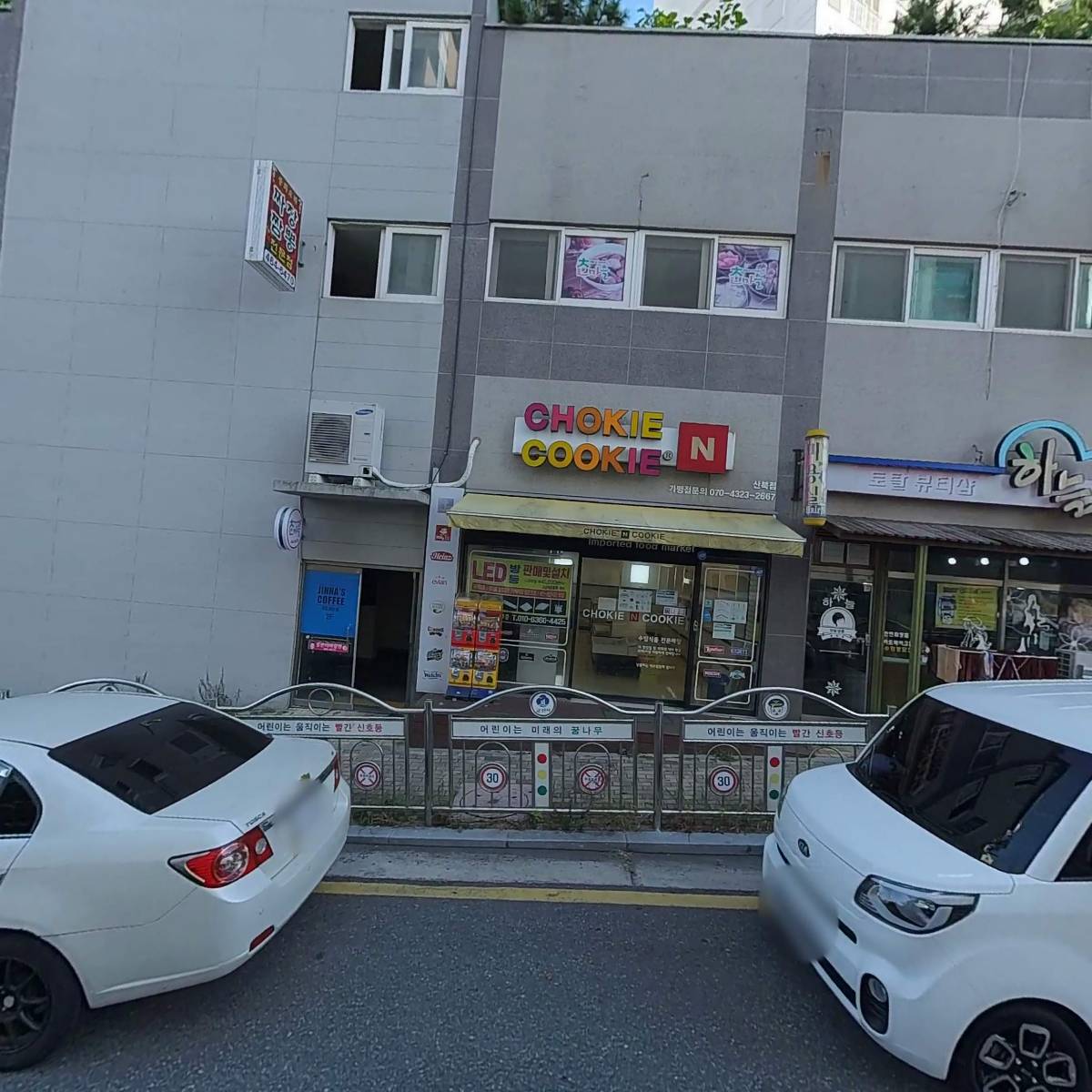 제제 인터넷쇼핑몰