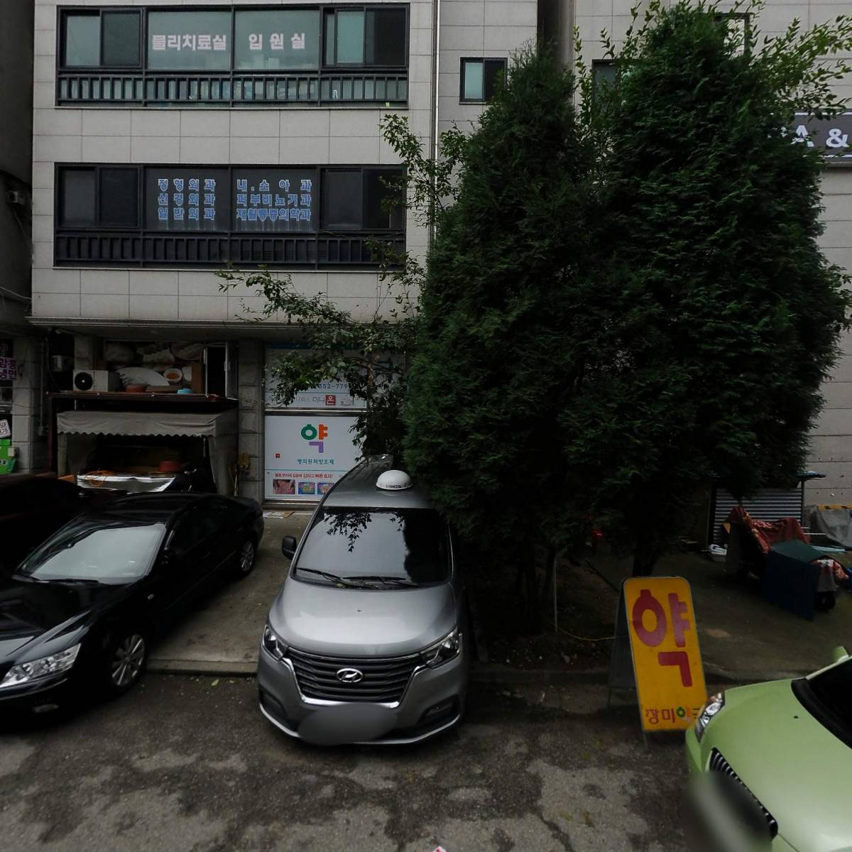 명성의원