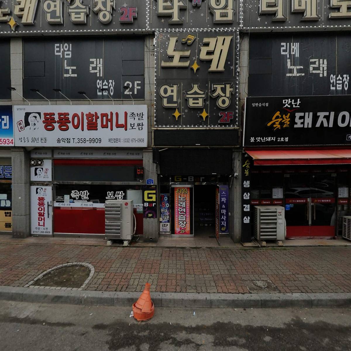 소문난조개구이