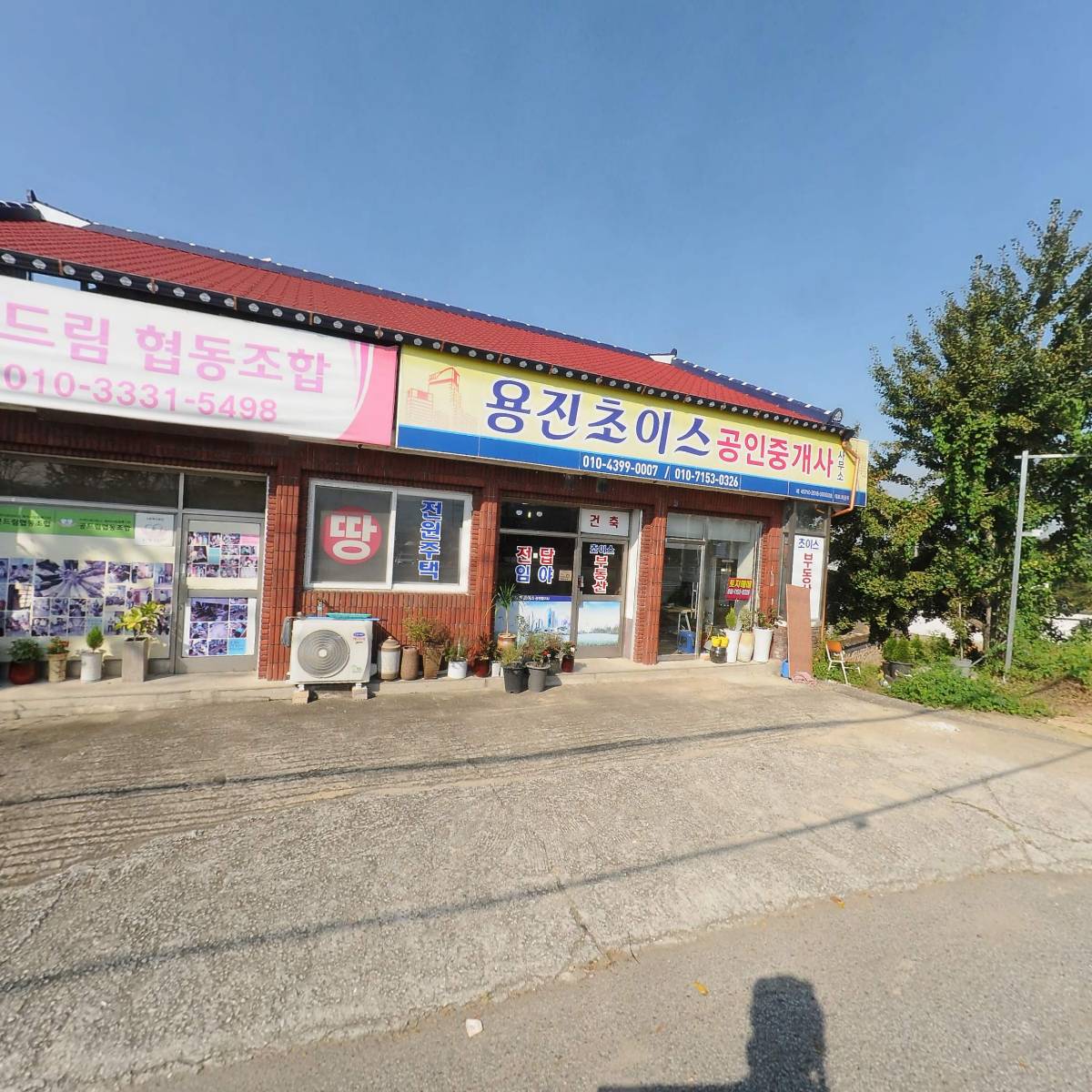 초이스공인중개사사무소