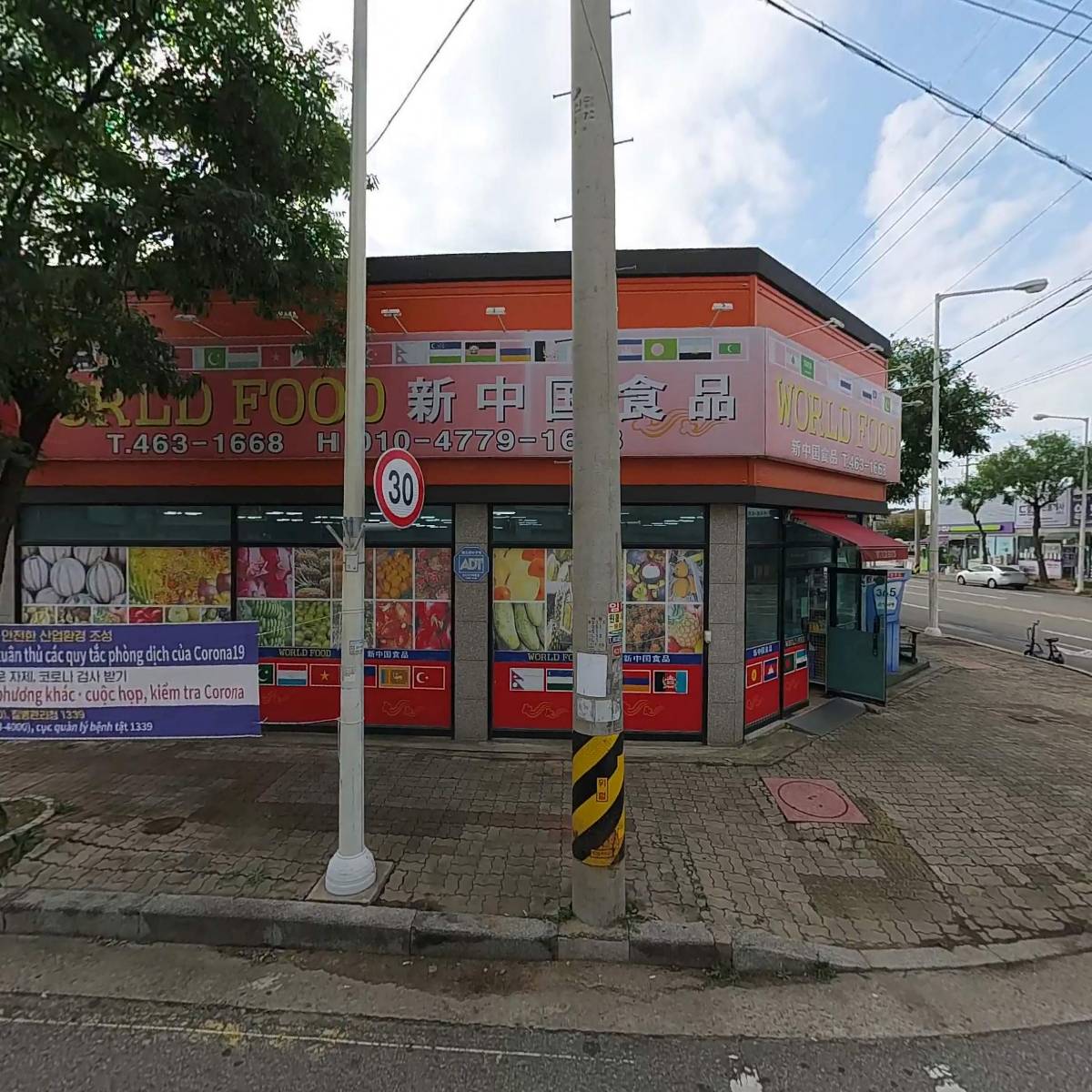 주식회사아이티존