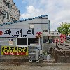 가마솥소머리곰탕