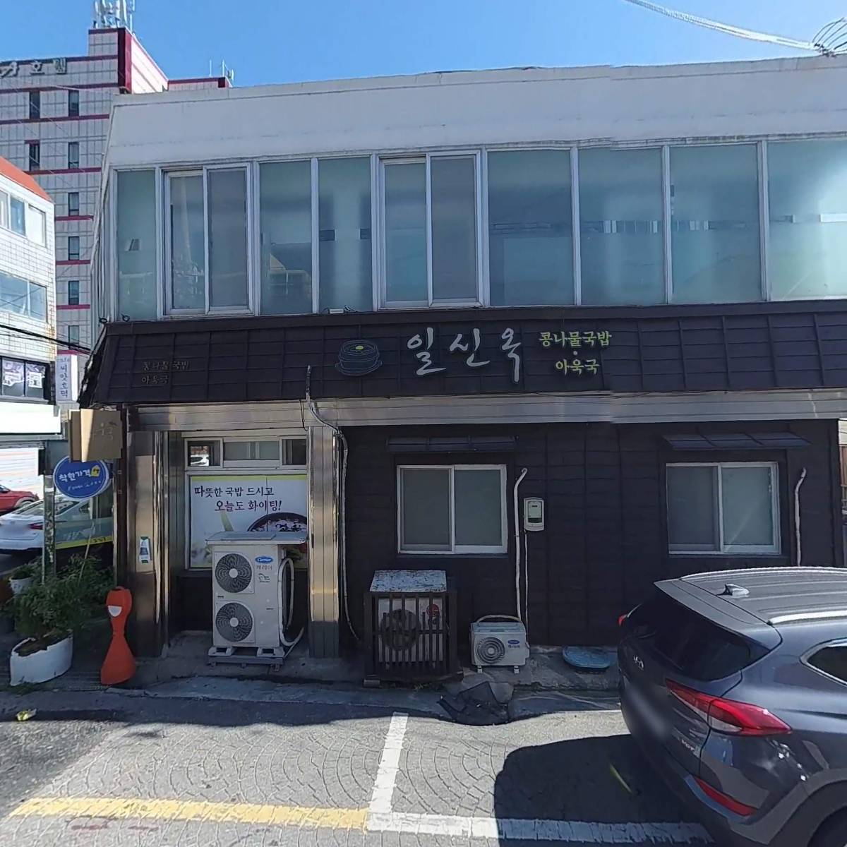 일해옥_3