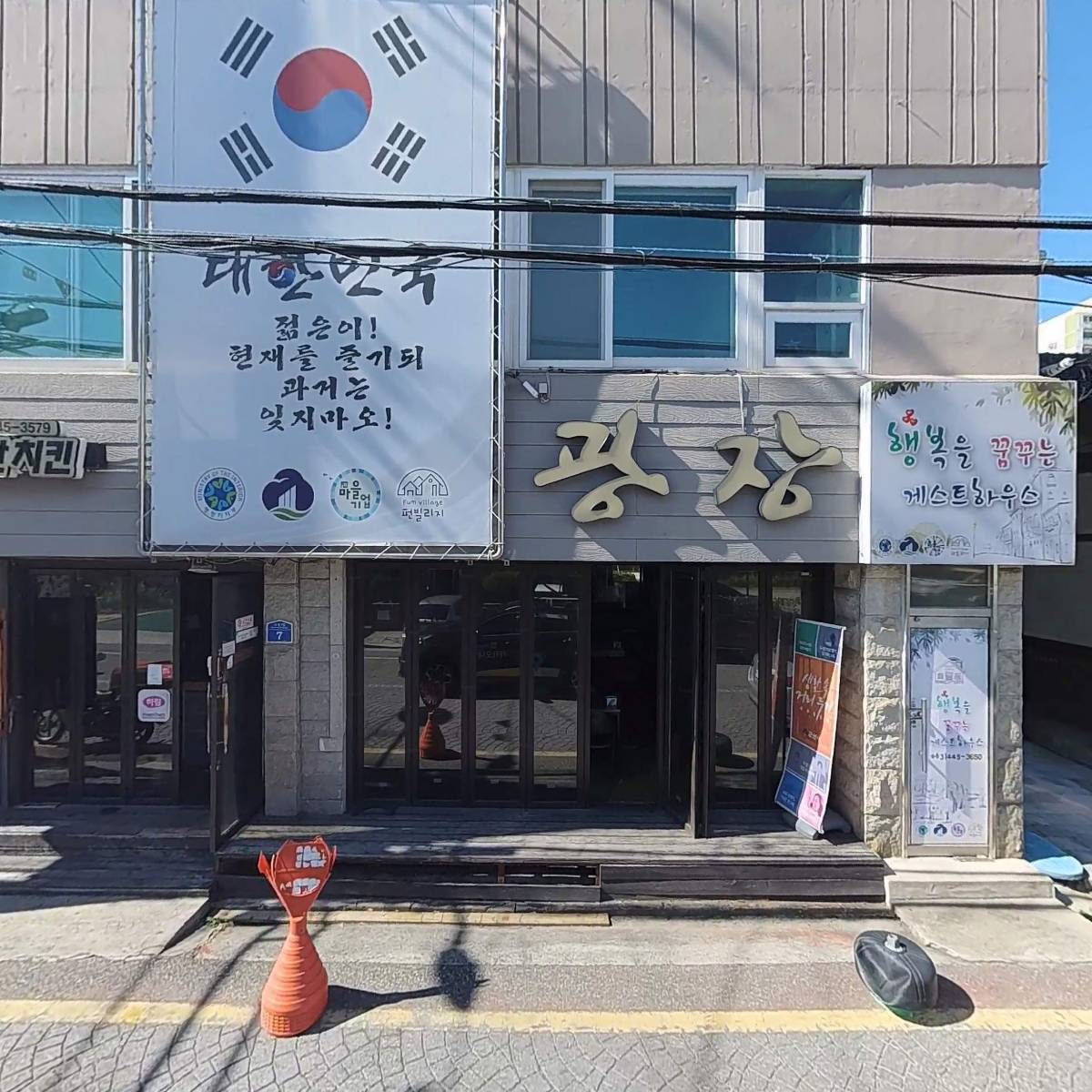 군산여성의전화