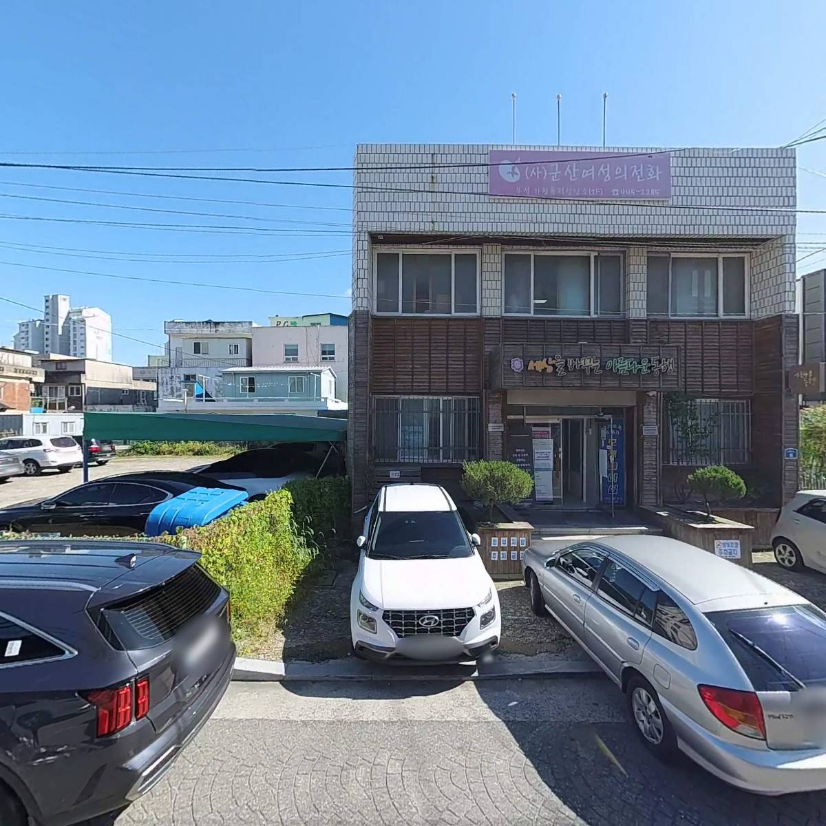 군산여성의전화_3