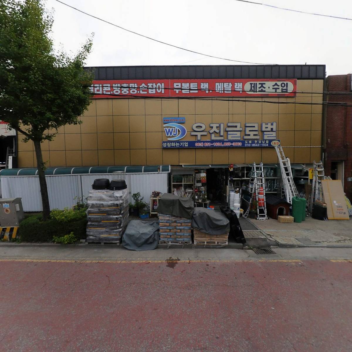 우진글로벌