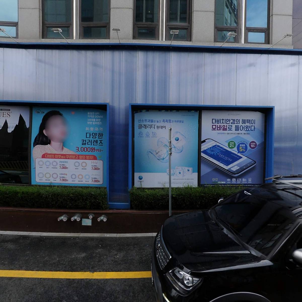 다비치안경 논산오거리점