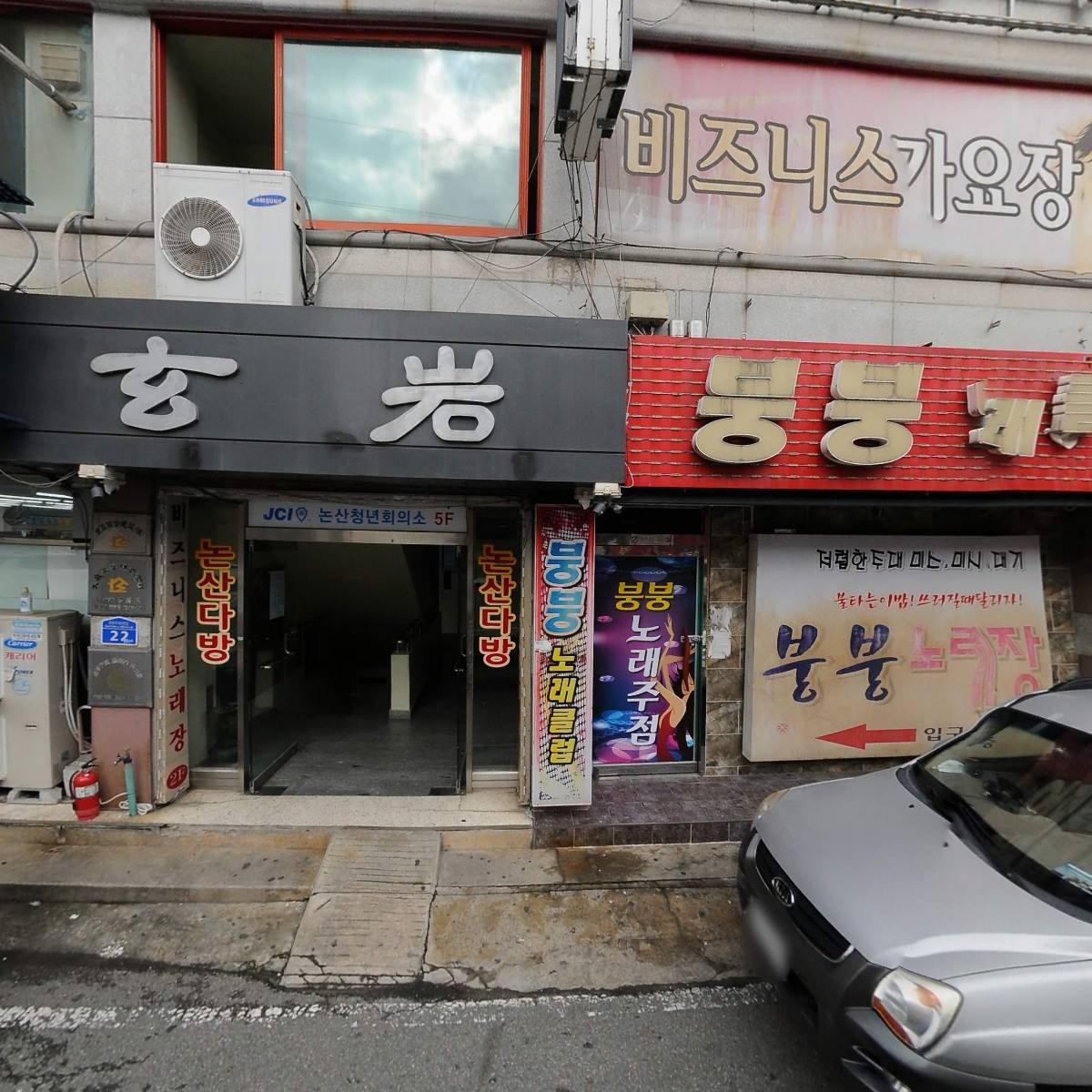 현암종합개발 주식회사
